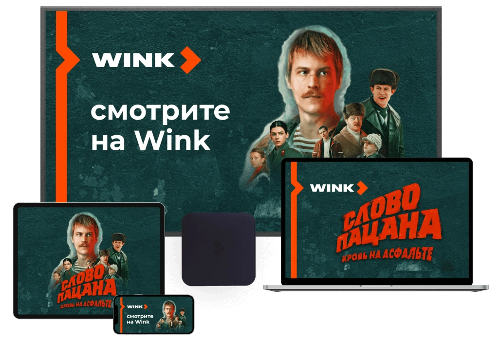 Wink %provider2% в посёлок совхоза Марфино